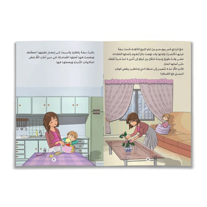 إنّه من صنع أمي - Hekaya Bookstore - رؤية للنشر والتوزيع - Hekaya Bookstore - إنّه من صنع أمي - Hekaya Bookstore - 