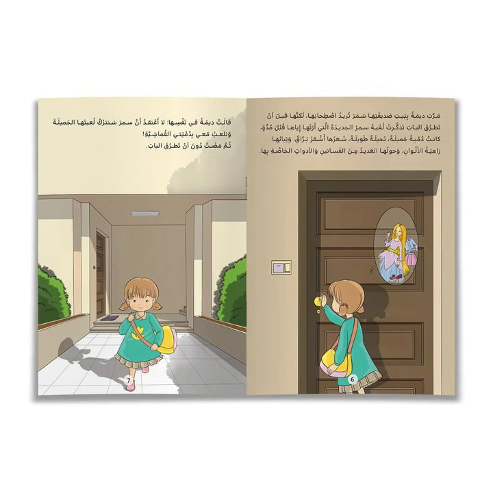 إنّه من صنع أمي - Hekaya Bookstore - رؤية للنشر والتوزيع - Hekaya Bookstore - إنّه من صنع أمي - Hekaya Bookstore - 