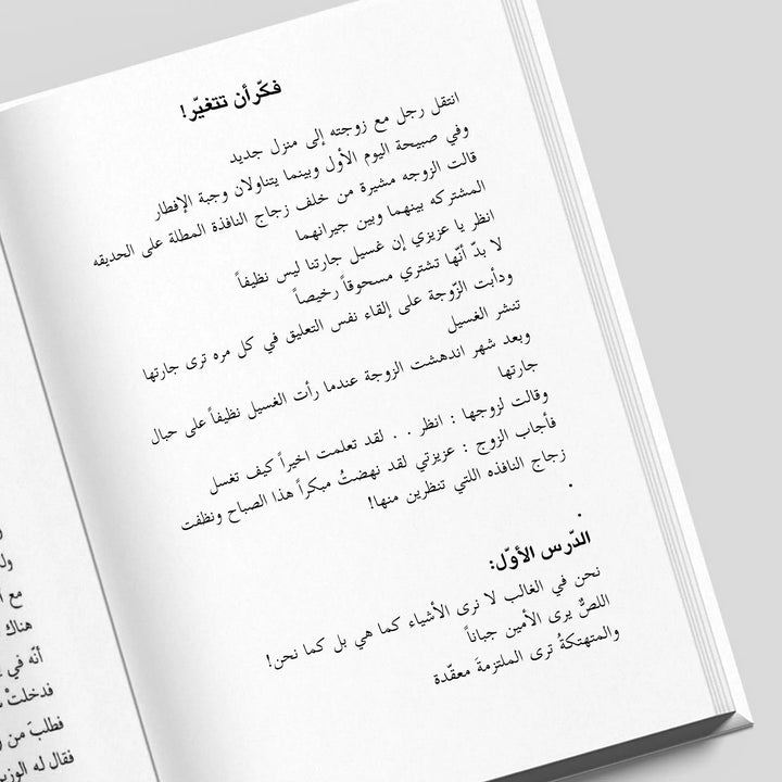حديث المساء - Hekaya Bookstore - Kalemat - Hekaya Bookstore - حديث المساء - نصوص