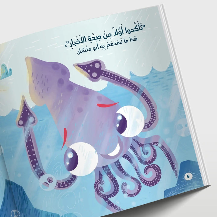هل سقطت في البحر قطعة من القمر؟ - Hekaya Bookstore - رؤية للنشر والتوزيع - Hekaya Bookstore - هل سقطت في البحر قطعة من القمر؟ - قصص الاطفال