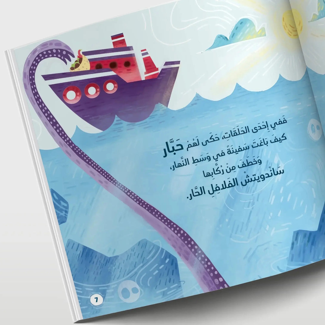 هل سقطت في البحر قطعة من القمر؟ - Hekaya Bookstore - رؤية للنشر والتوزيع - Hekaya Bookstore - هل سقطت في البحر قطعة من القمر؟ - قصص الاطفال