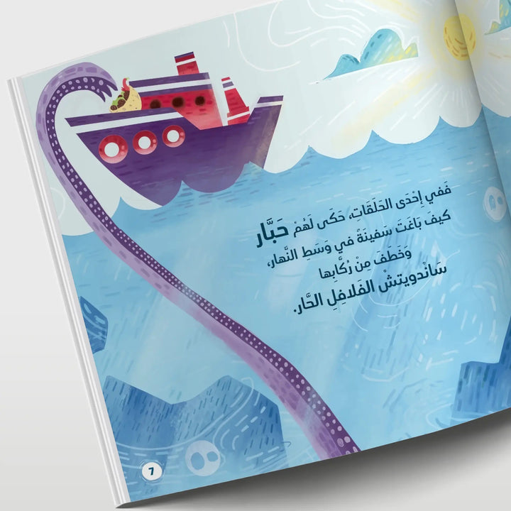 هل سقطت في البحر قطعة من القمر؟ - Hekaya Bookstore - رؤية للنشر والتوزيع - Hekaya Bookstore - هل سقطت في البحر قطعة من القمر؟ - قصص الاطفال