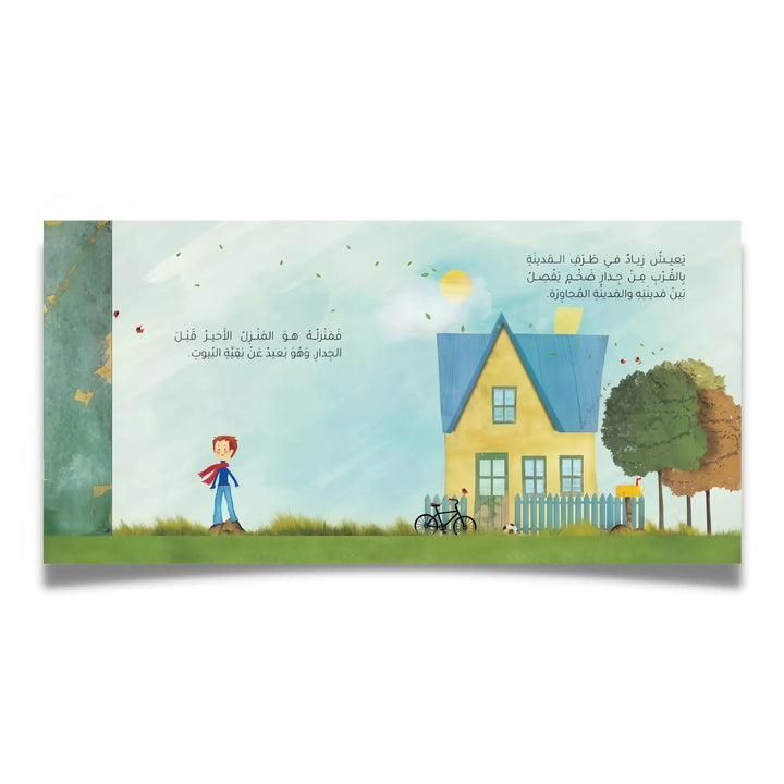 خلف الجدار - Hekaya Bookstore - رؤية للنشر والتوزيع - Hekaya Bookstore - خلف الجدار - 