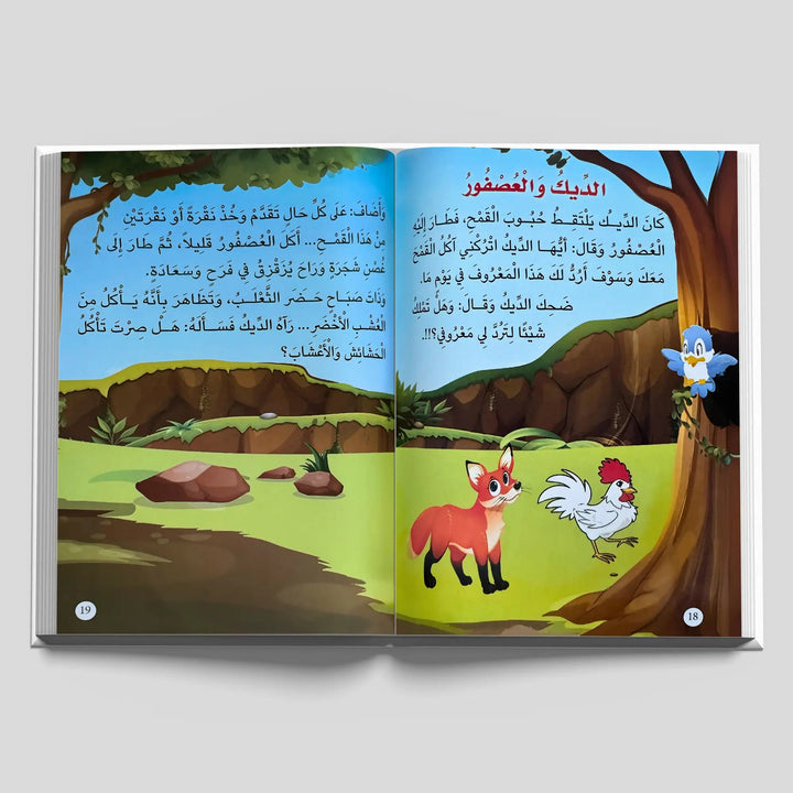 كل يوم حكاية - الجزء الاول - Hekaya Bookstore - بيت اللغات الدولية - Hekaya Bookstore - كل يوم حكاية - الجزء الاول - قصص الأطفال، كتب الأطفال