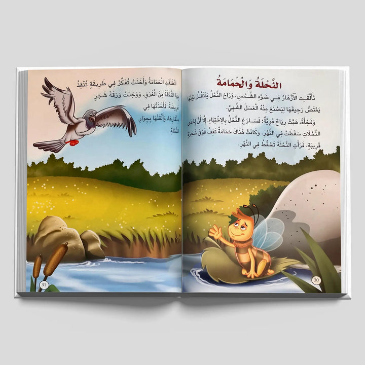 كل يوم حكاية - الجزء الثالث - Hekaya Bookstore - بيت اللغات الدولية - Hekaya Bookstore - كل يوم حكاية - الجزء الثالث - قصص الأطفال، كتب الأطفال
