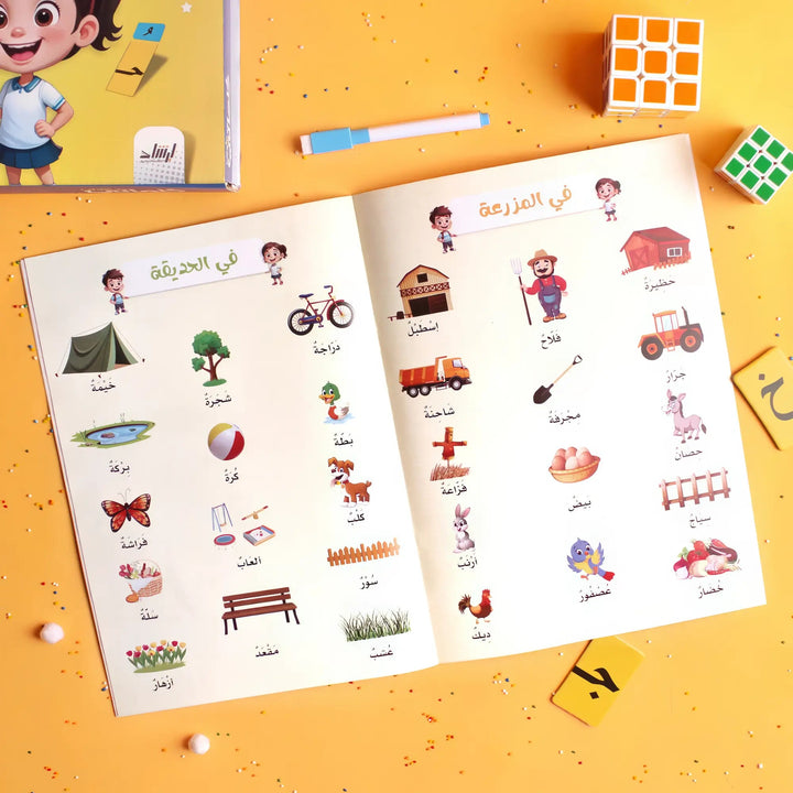 كلماتي الأولى - لعبة تركيب الكلمات العربية (250 كلمة وصورة) - Hekaya Bookstore - إرشاد للنشر - Hekaya Bookstore - كلماتي الأولى - لعبة تركيب الكلمات العربية (250 كلمة وصورة) - اللغة العربية