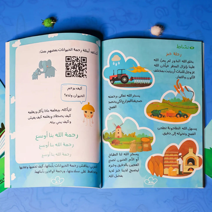 كراسة القرآن نهجي - سورة الفاتحة - Hekaya Bookstore - Muslim Kids - Hekaya Bookstore - كراسة القرآن نهجي - سورة الفاتحة - 