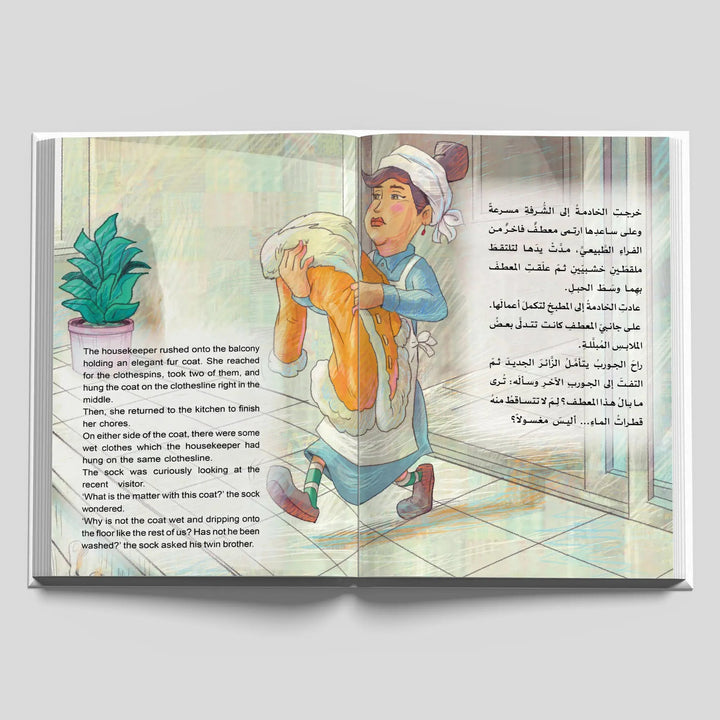 قصة المعطف - The Coat Story - Hekaya Bookstore - مكتبة الأسرة العربية - Hekaya Bookstore - قصة المعطف - The Coat Story - Hekaya Bookstore - 