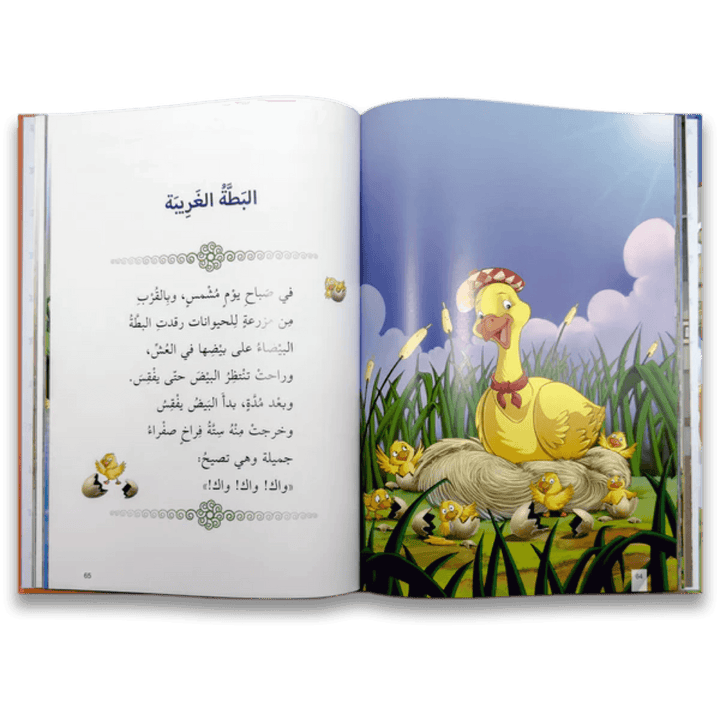 قصص الحكم والعبر - Hekaya Bookstore - HAT - Hekaya Bookstore - قصص الحكم والعبر - Hekaya Bookstore - 