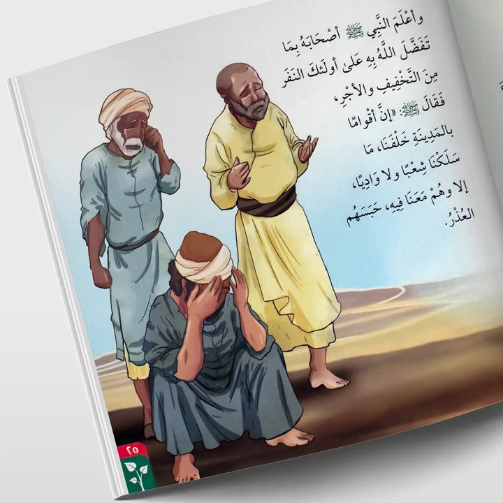 قصص في الأخلاق - الإخلاص - Hekaya Bookstore - دار الغوثاني للدراسات القرآنية - Hekaya Bookstore - قصص في الأخلاق - الإخلاص - قصص دينية