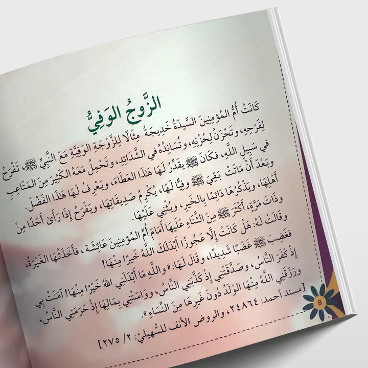 قصص في الأخلاق - الوفاء - Hekaya Bookstore - دار الغوثاني للدراسات القرآنية - Hekaya Bookstore - قصص في الأخلاق - الوفاء - قصص دينية