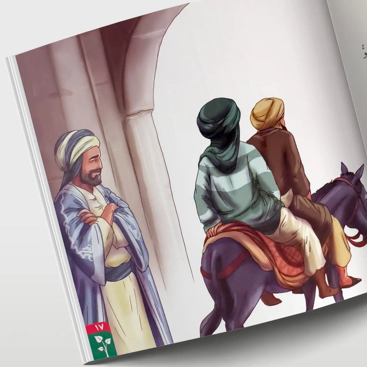 قصص في الأخلاق - التواضع - Hekaya Bookstore - دار الغوثاني للدراسات القرآنية - Hekaya Bookstore - قصص في الأخلاق - التواضع - قصص دينية