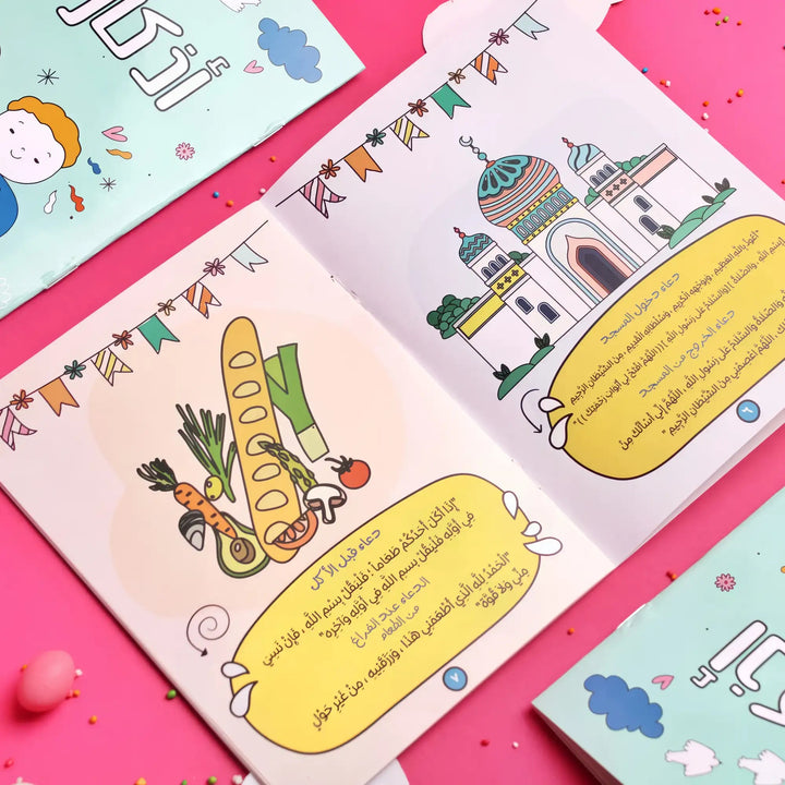 كتيب أذكاري - Hekaya Bookstore - Muslim Kids - Hekaya Bookstore - كتيب أذكاري - 