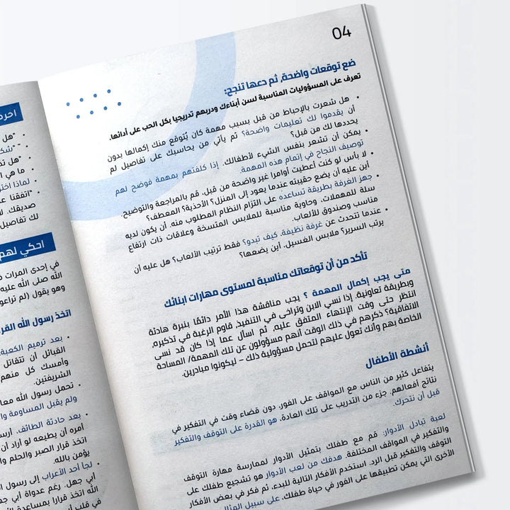 كتيب دليل المربي لغرس عادة المبادرة - Hekaya Bookstore - إتقان للمعلم والمربي - Hekaya Bookstore - كتيب دليل المربي لغرس عادة المبادرة - الكتب التربوية