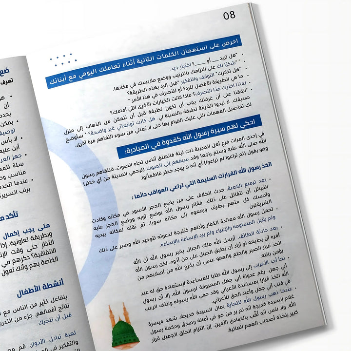 كتيب دليل المربي لغرس عادة المبادرة - Hekaya Bookstore - إتقان للمعلم والمربي - Hekaya Bookstore - كتيب دليل المربي لغرس عادة المبادرة - الكتب التربوية