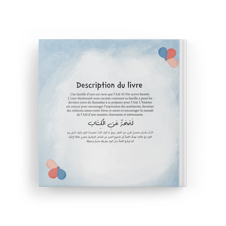 La Joie de l’Aïd - فَرْحَةُ العِيد - Hekaya Bookstore - Aya Wattar - Hekaya Bookstore - La Joie de l’Aïd - فَرْحَةُ العِيد -