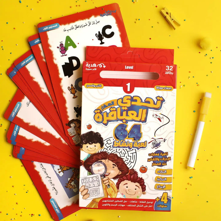 لعبة تحدي العباقرة - المستوى الاول - Hekaya Bookstore - إرشاد للنشر - Hekaya Bookstore - لعبة تحدي العباقرة - المستوى الاول - أنشطة تعليمية