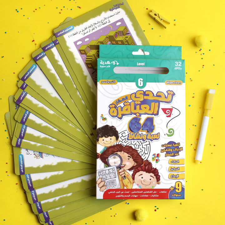 لعبة تحدي العباقرة - المستوى السادس - Hekaya Bookstore - إرشاد للنشر - Hekaya Bookstore - لعبة تحدي العباقرة - المستوى السادس - أنشطة تعليمية