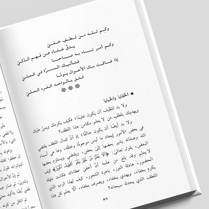 لانك الله - رحلة الى السماء السابعة - الجزء الاول - Hekaya Bookstore - دار الحضارة للنشر والتوزيع - Hekaya Bookstore - لانك الله - رحلة الى السماء السابعة - الجزء الاول - كتب اسلامية للكبار