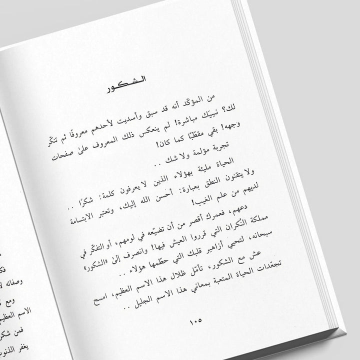 لانك الله - رحلة الى السماء السابعة - الجزء الاول - Hekaya Bookstore - دار الحضارة للنشر والتوزيع - Hekaya Bookstore - لانك الله - رحلة الى السماء السابعة - الجزء الاول - كتب اسلامية للكبار