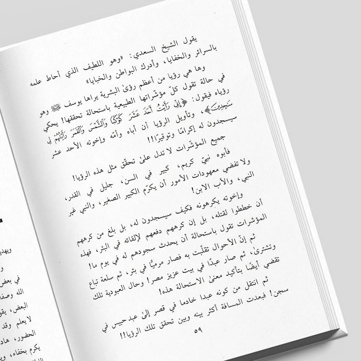لانك الله - رحلة الى السماء السابعة - الجزء الاول - Hekaya Bookstore - دار الحضارة للنشر والتوزيع - Hekaya Bookstore - لانك الله - رحلة الى السماء السابعة - الجزء الاول - كتب اسلامية للكبار