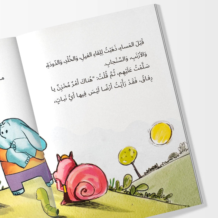 لكل منا دور - Hekaya Bookstore - رؤية للنشر والتوزيع - Hekaya Bookstore - لكل منا دور - قصص الأطفال