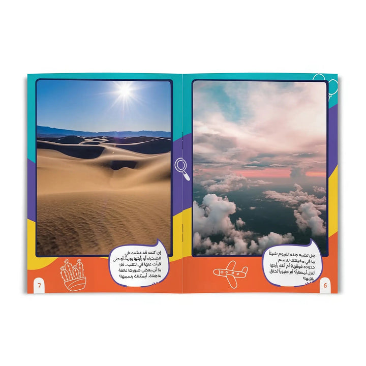 معرض الخيال - Hekaya Bookstore - رؤية للنشر والتوزيع - Hekaya Bookstore - معرض الخيال - 