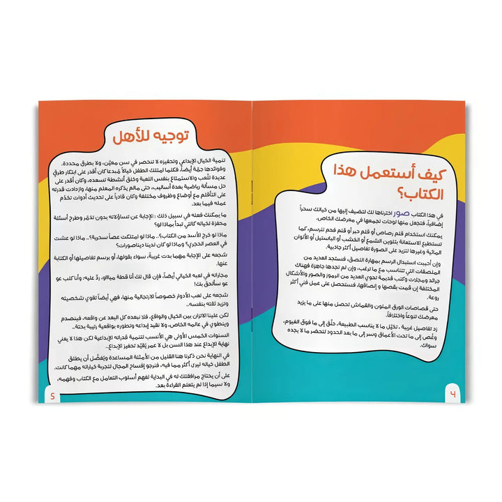معرض الخيال - Hekaya Bookstore - رؤية للنشر والتوزيع - Hekaya Bookstore - معرض الخيال - 