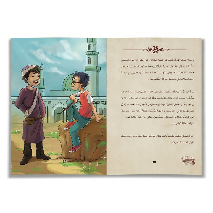 محمد بن إدريس الشافعي - Hekaya Bookstore - رؤية للنشر والتوزيع - Hekaya Bookstore - محمد بن إدريس الشافعي - 