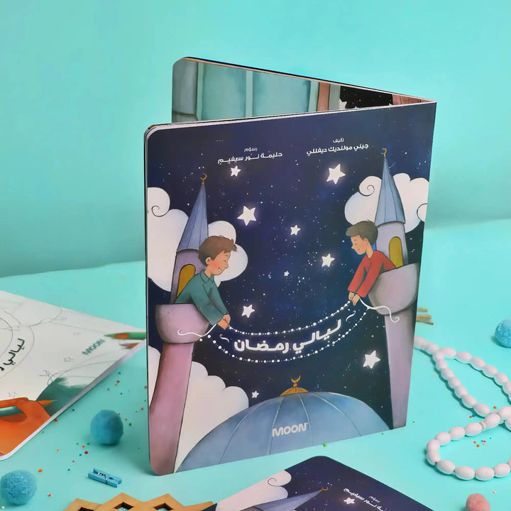 مجموعة ليالي رمضان - كتابان - Hekaya Bookstore - Moon - Hekaya Bookstore - مجموعة ليالي رمضان - Hekaya Bookstore - أنشطة اسلامية