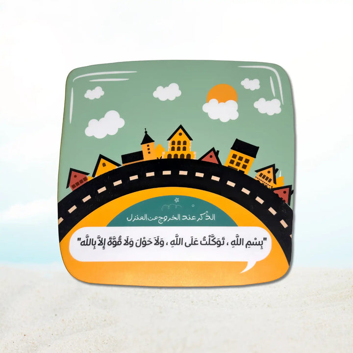 مجسمات الاذكار الخشبية - Hekaya Bookstore - Muslim Kids - Hekaya Bookstore - مجسمات الاذكار الخشبية - Hekaya Bookstore - أنشطة إسلامية