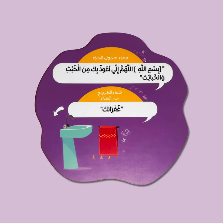 مجسمات الاذكار الخشبية - Hekaya Bookstore - Muslim Kids - Hekaya Bookstore - مجسمات الاذكار الخشبية - Hekaya Bookstore - أنشطة إسلامية