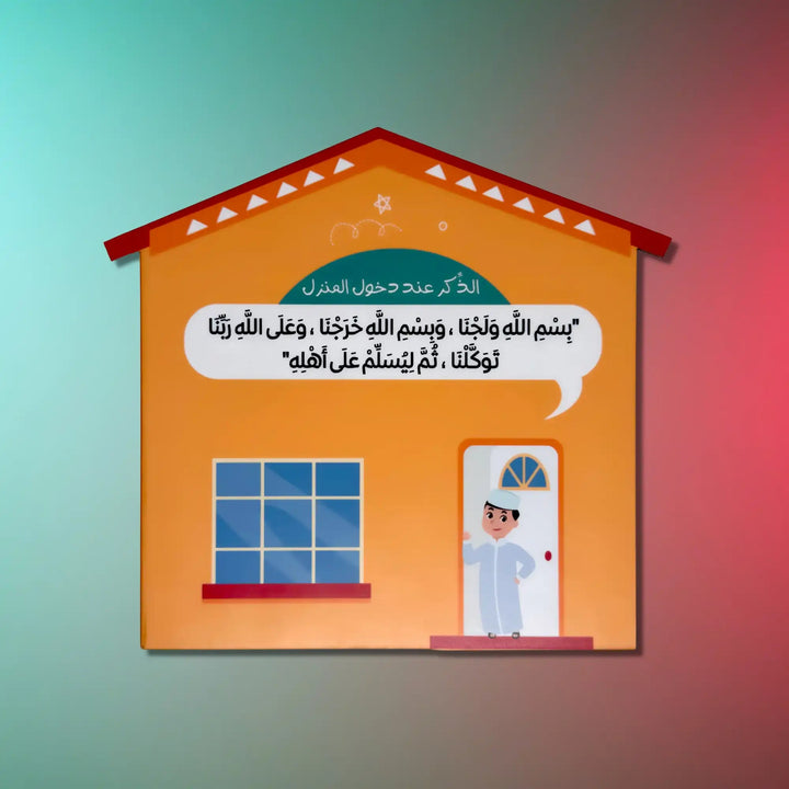 مجسمات الاذكار الخشبية - Hekaya Bookstore - Muslim Kids - Hekaya Bookstore - مجسمات الاذكار الخشبية - Hekaya Bookstore - أنشطة إسلامية