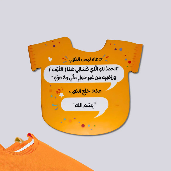 مجسمات الاذكار الخشبية - Hekaya Bookstore - Muslim Kids - Hekaya Bookstore - مجسمات الاذكار الخشبية - Hekaya Bookstore - أنشطة إسلامية