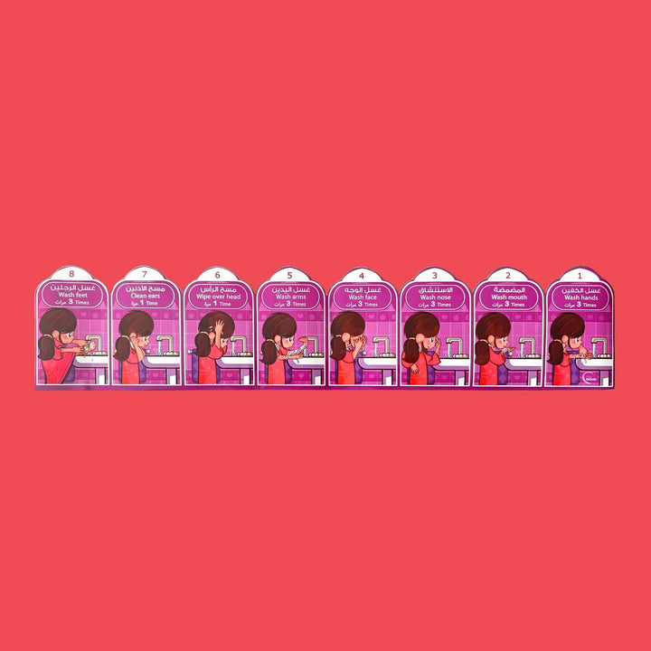 ملصق تعليم خطوات الوضوء - بنات - Hekaya Bookstore - Moon - Hekaya Bookstore - ملصق تعليم خطوات الوضوء - بنات - أنشطة إسلامية