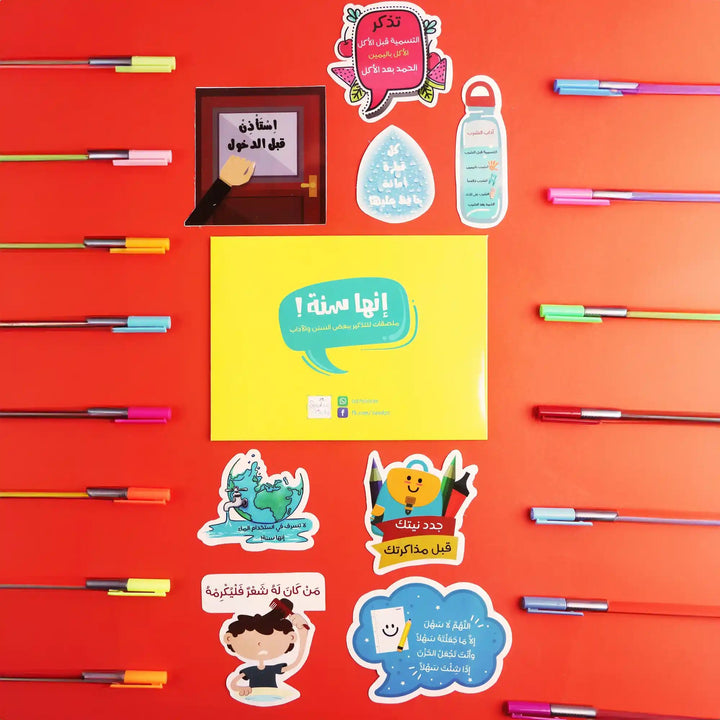 ملصقات “إنها سنة” مجموعة من السنن والآداب - Hekaya Bookstore - Seedzo Prints - Hekaya Bookstore - ملصقات “إنها سنة” مجموعة من السنن والآداب - Hekaya Bookstore - أنشطة إسلامية