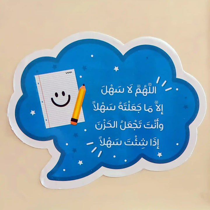 ملصقات “إنها سنة” مجموعة من السنن والآداب - Hekaya Bookstore - Seedzo Prints - Hekaya Bookstore - ملصقات “إنها سنة” مجموعة من السنن والآداب - Hekaya Bookstore - أنشطة إسلامية