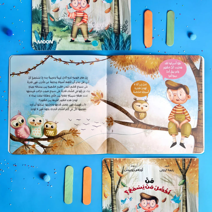 من أفضل من يسمع؟ - Hekaya Bookstore - Moon - Hekaya Bookstore - من أفضل من يسمع - Hekaya Bookstore - قصص دينية