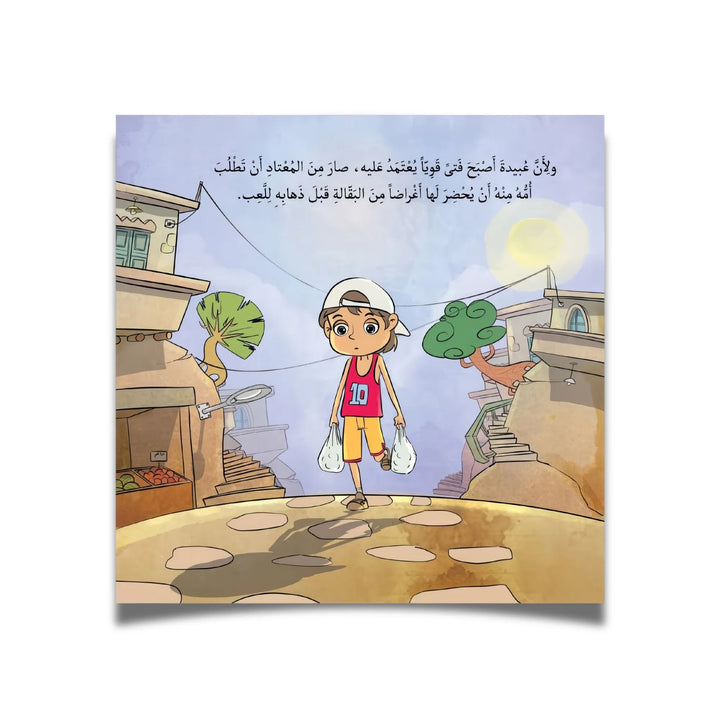 من حبّ الكرة إلى صنع البكرة - Hekaya Bookstore - رؤية للنشر والتوزيع - Hekaya Bookstore - من حبّ الكرة إلى صنع البكرة - 