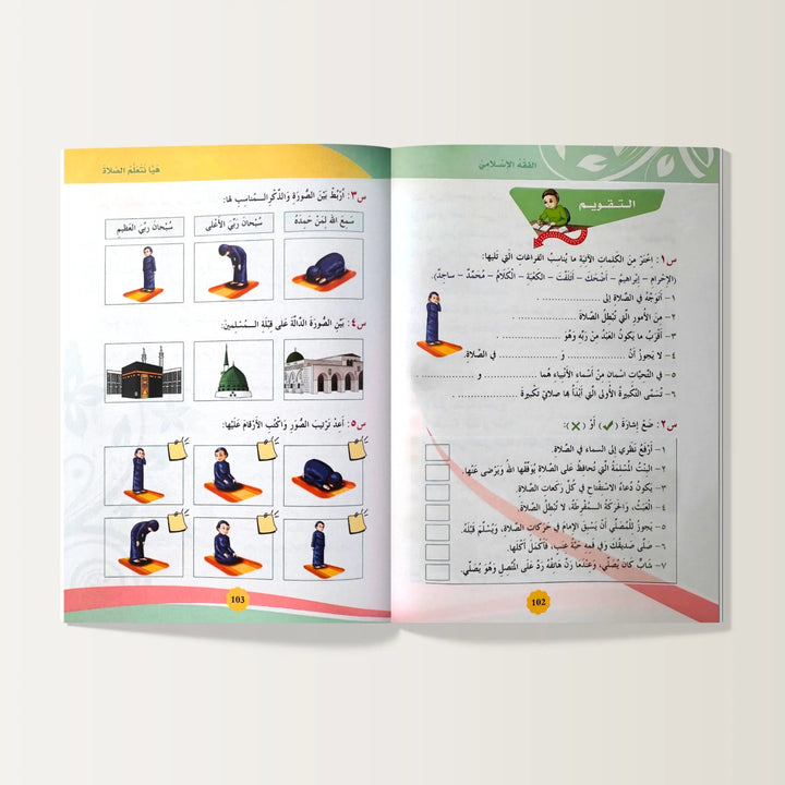 منھج الطفل المسلم - Hekaya Bookstore - دار الأصول العلمية - Hekaya Bookstore - منھج الطفل المسلم - كتب دينية