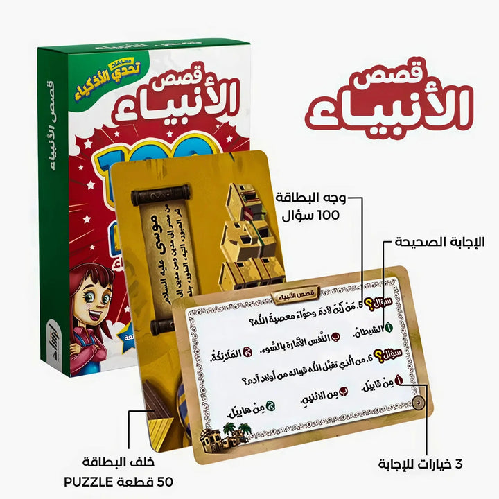 مسابقات تحدي الأذكياء الدينية - Hekaya Bookstore - إرشاد للنشر - Hekaya Bookstore - مسابقات تحدي الأذكياء الدينية - Hekaya Bookstore - أنشطة إسلامية