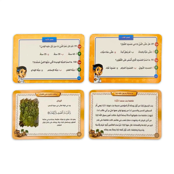 مسابقات تحدي الأذكياء الدينية - Hekaya Bookstore - إرشاد للنشر - Hekaya Bookstore - مسابقات تحدي الأذكياء الدينية - Hekaya Bookstore - أنشطة إسلامية