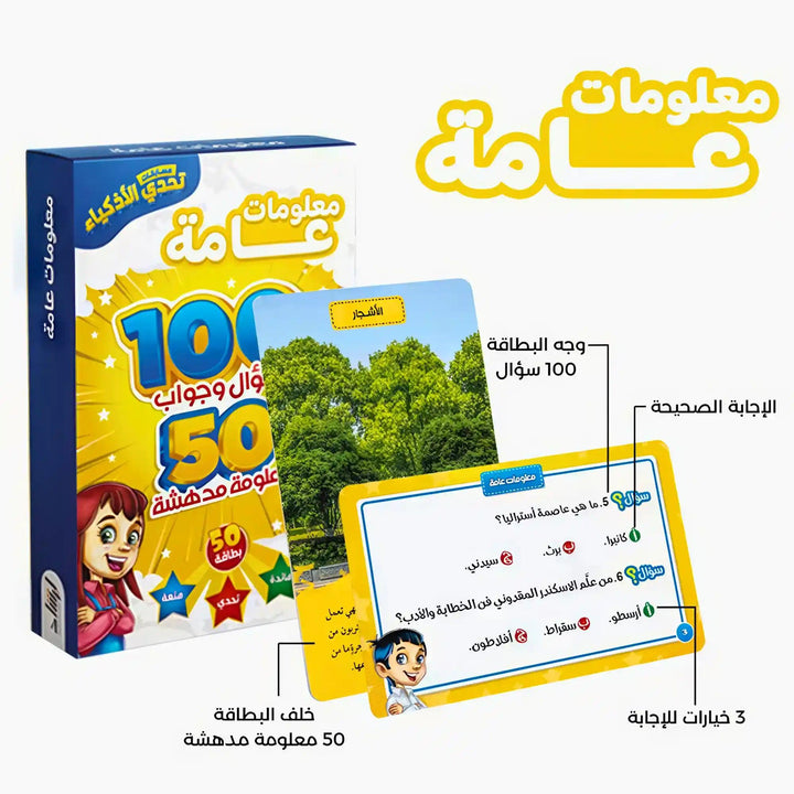 مسابقات تحدي الأذكياء - Hekaya Bookstore - إرشاد للنشر - Hekaya Bookstore - مسابقات تحدي الأذكياء - Hekaya Bookstore - 