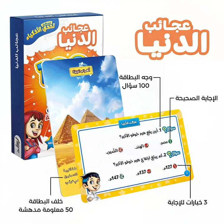 مسابقات تحدي الأذكياء - Hekaya Bookstore - إرشاد للنشر - Hekaya Bookstore - مسابقات تحدي الأذكياء - Hekaya Bookstore - 