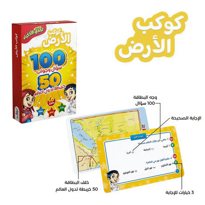 مسابقات تحدي الأذكياء - Hekaya Bookstore - إرشاد للنشر - Hekaya Bookstore - مسابقات تحدي الأذكياء - Hekaya Bookstore - 