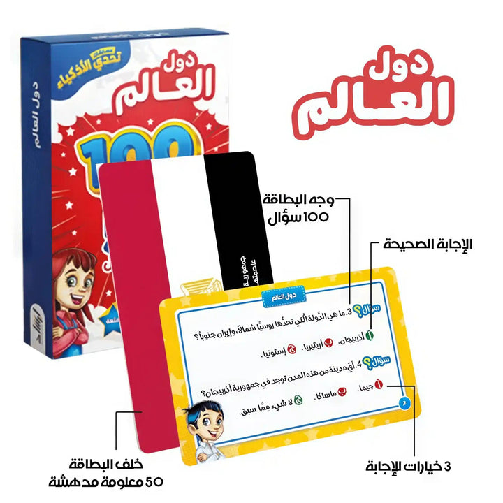 مسابقات تحدي الأذكياء - Hekaya Bookstore - إرشاد للنشر - Hekaya Bookstore - مسابقات تحدي الأذكياء - Hekaya Bookstore - 