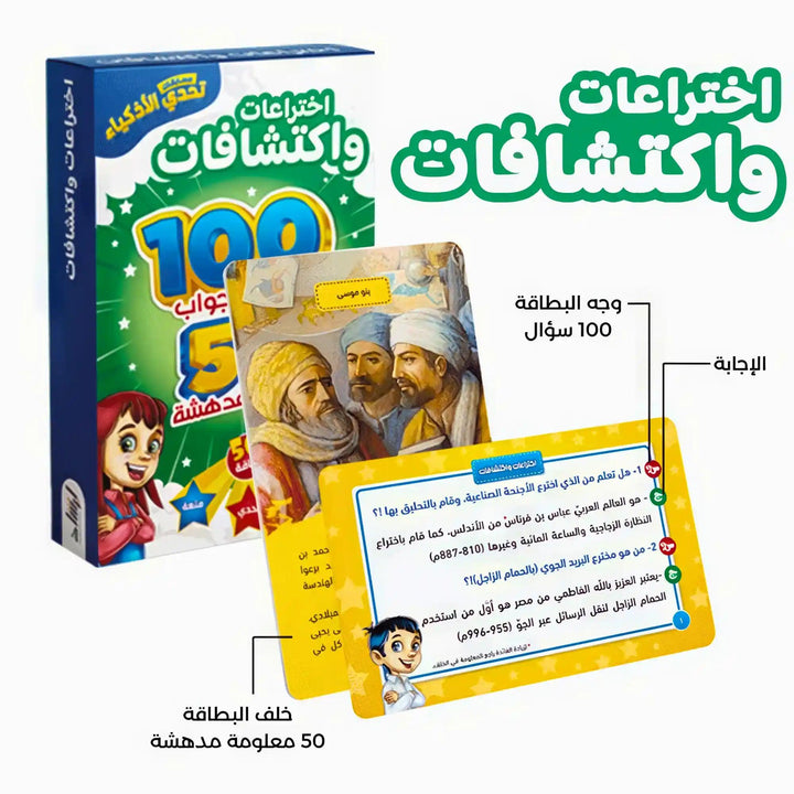 مسابقات تحدي الأذكياء - Hekaya Bookstore - إرشاد للنشر - Hekaya Bookstore - مسابقات تحدي الأذكياء - Hekaya Bookstore - 