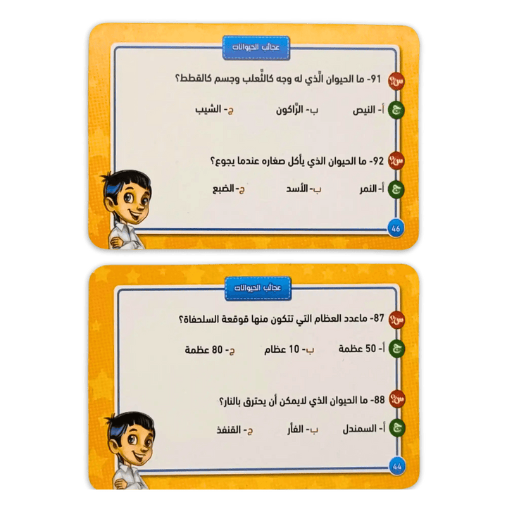 مسابقات تحدي الأذكياء - Hekaya Bookstore - إرشاد للنشر - Hekaya Bookstore - مسابقات تحدي الأذكياء - Hekaya Bookstore - 