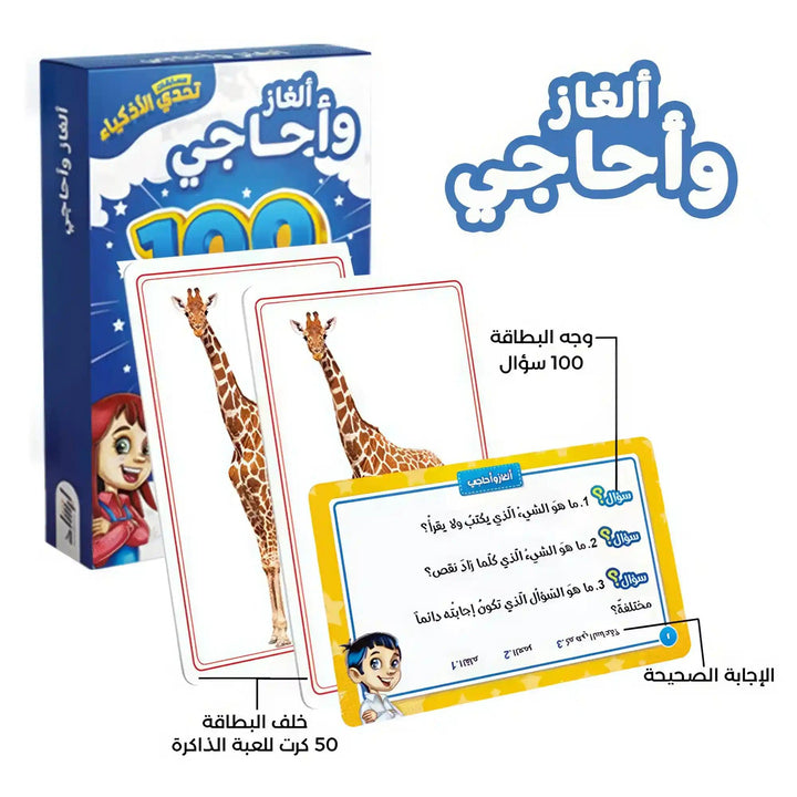 مسابقات تحدي الأذكياء - Hekaya Bookstore - إرشاد للنشر - Hekaya Bookstore - مسابقات تحدي الأذكياء - Hekaya Bookstore - 