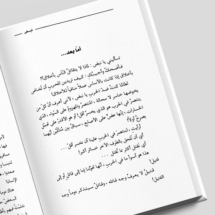 نبض - Hekaya Bookstore - Kalemat - Hekaya Bookstore - نبض - العروض